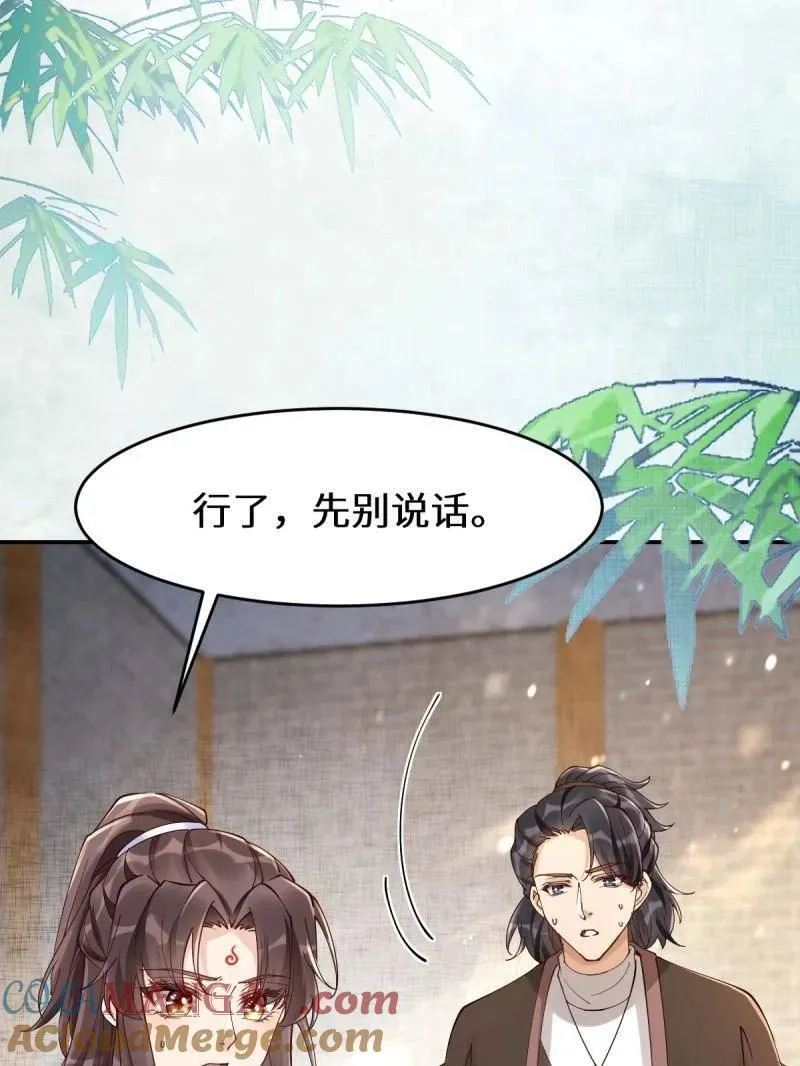 鬼医凤九漫画,第627话 632 五毒门2图