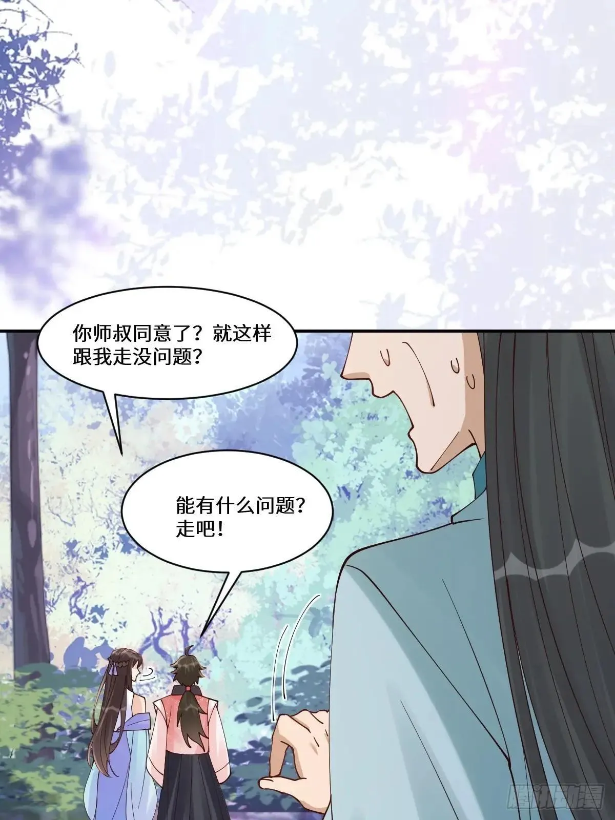 鬼医凤九漫画,641 踏入陷阱2图