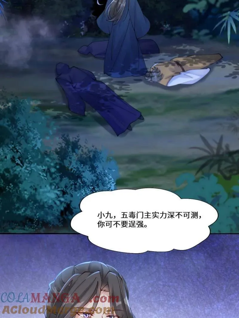 鬼医凤九漫画,第632话 637 神尊巅峰1图