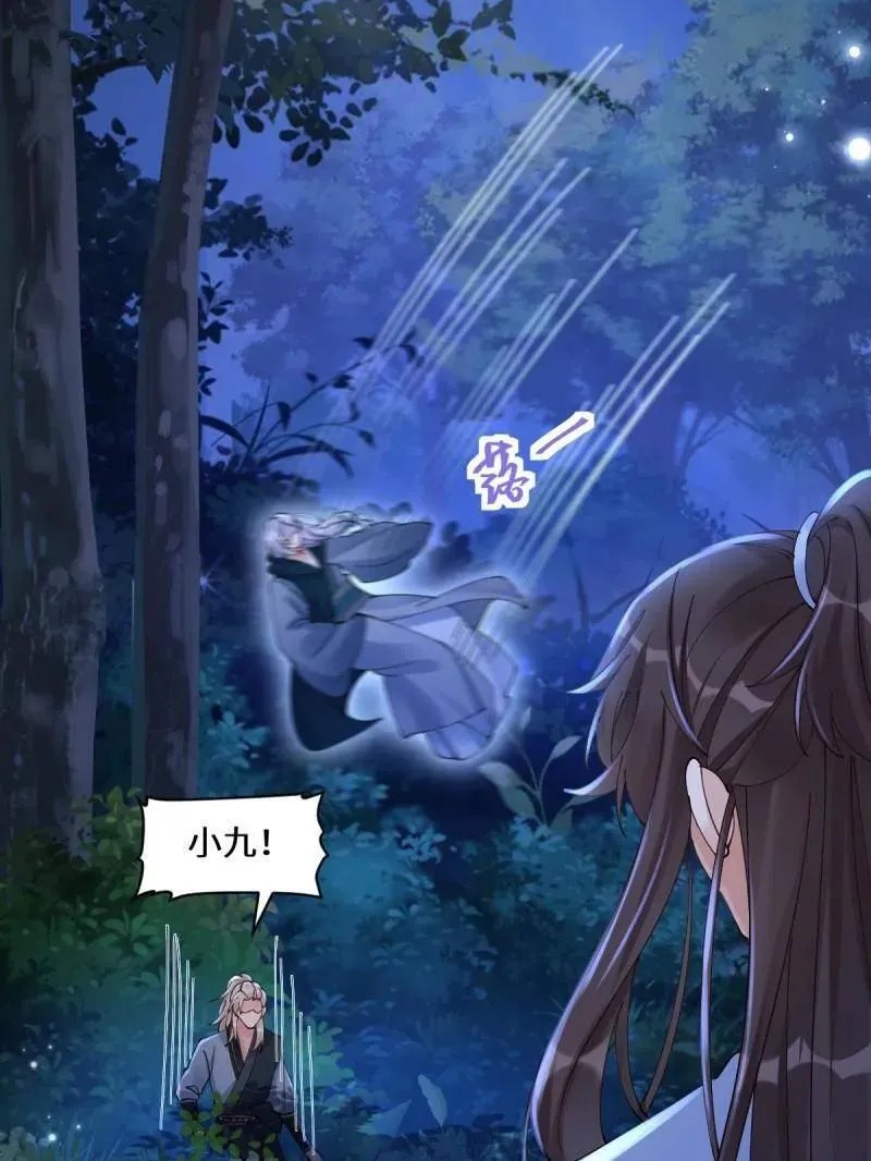 鬼医凤九漫画,第633话 638 凤九被困1图