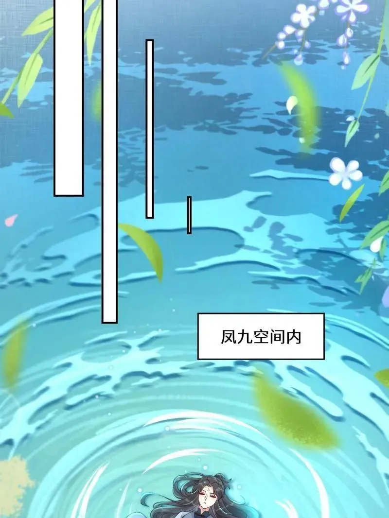 鬼医凤九漫画,第635话 640 青莲救主2图