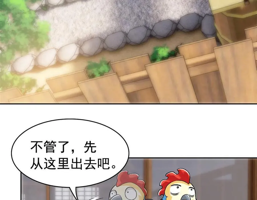 从精神病院走出的强者漫画,276 自求多福，有我在呢2图