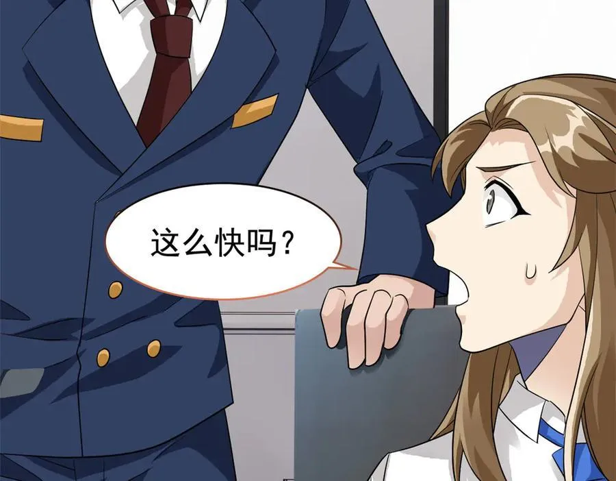 从精神病院走出的强者漫画,280 准备开启，全国直播2图