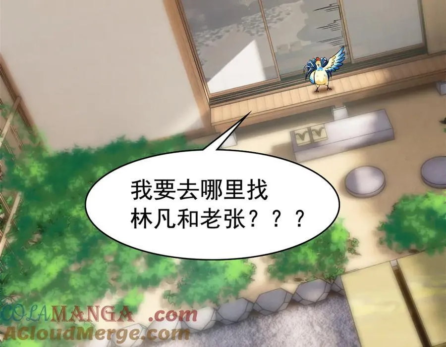 从精神病院走出的强者漫画,276 自求多福，有我在呢1图