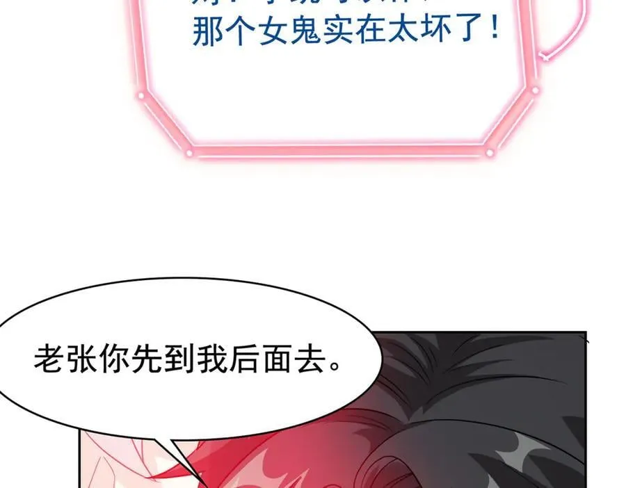 从精神病院走出的强者漫画,270 恶灵惨惨，队长可怕2图