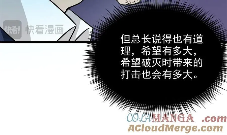 从精神病院走出的强者漫画,283 田忌赛马，诡异联合1图