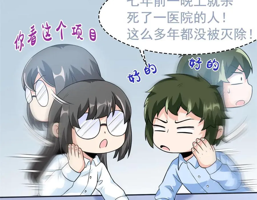 从精神病院走出的强者漫画,282 不幸千手，变成没手2图