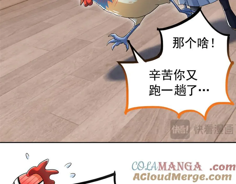 从精神病院走出的强者漫画,276 自求多福，有我在呢1图
