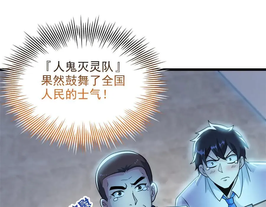 从精神病院走出的强者漫画,283 田忌赛马，诡异联合2图