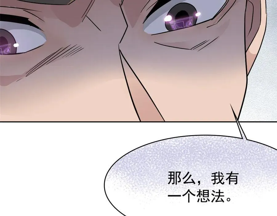 从精神病院走出的强者漫画,280 准备开启，全国直播2图