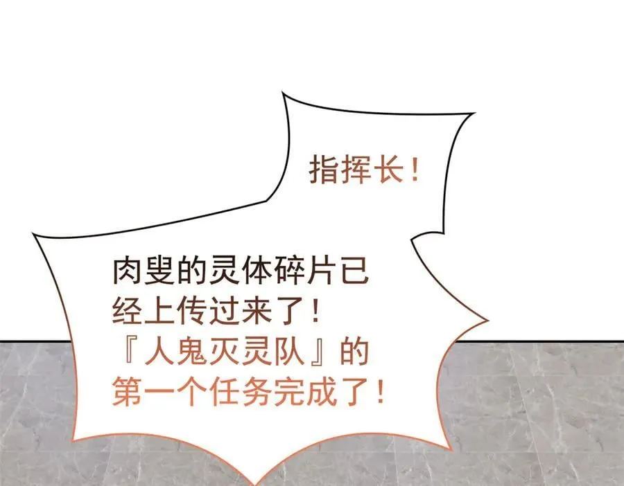 从精神病院走出的强者漫画,280 准备开启，全国直播2图