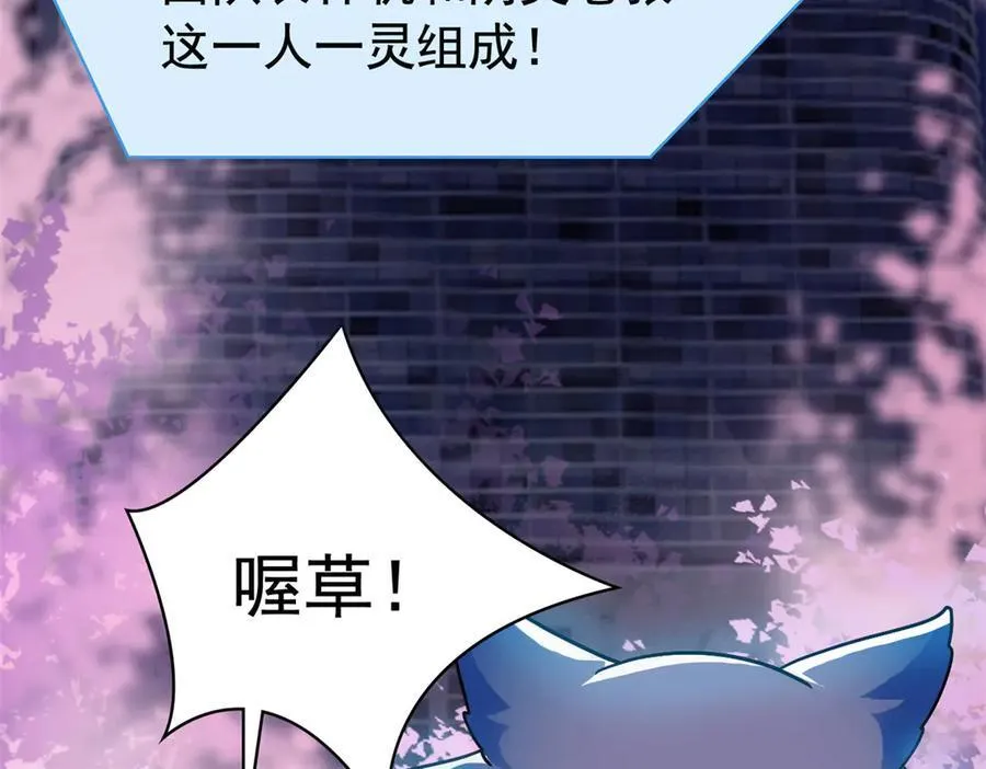从精神病院走出的强者漫画,286 是他们吗？肯定是啊2图