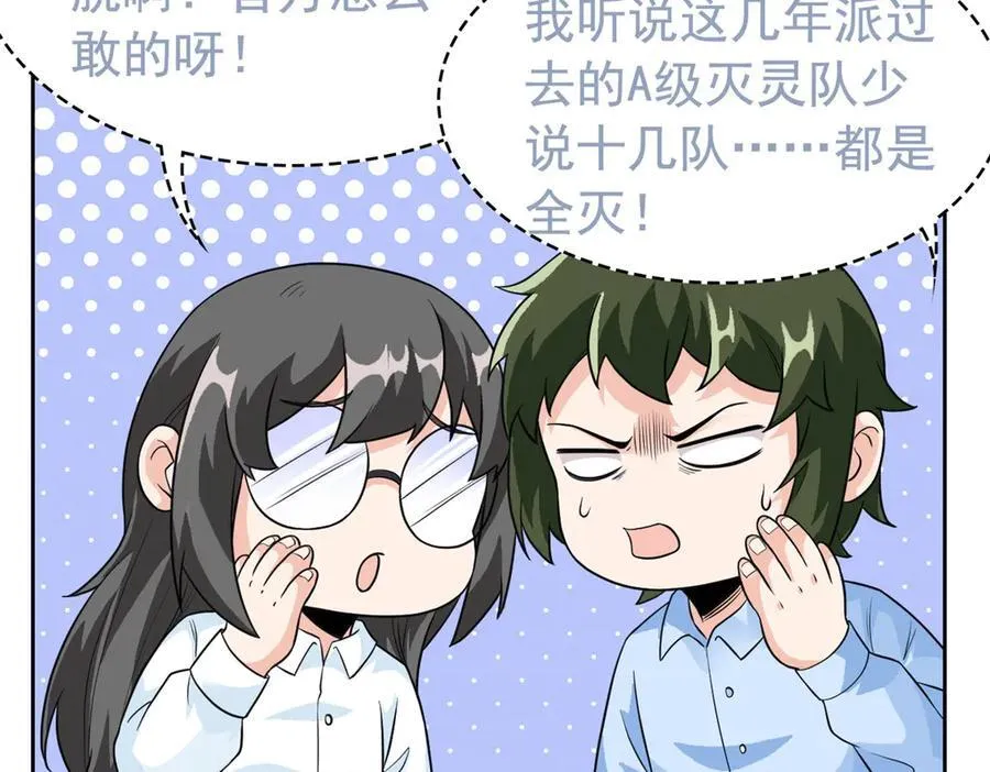 从精神病院走出的强者漫画,282 不幸千手，变成没手2图