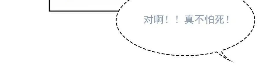 从精神病院走出的强者漫画,282 不幸千手，变成没手2图