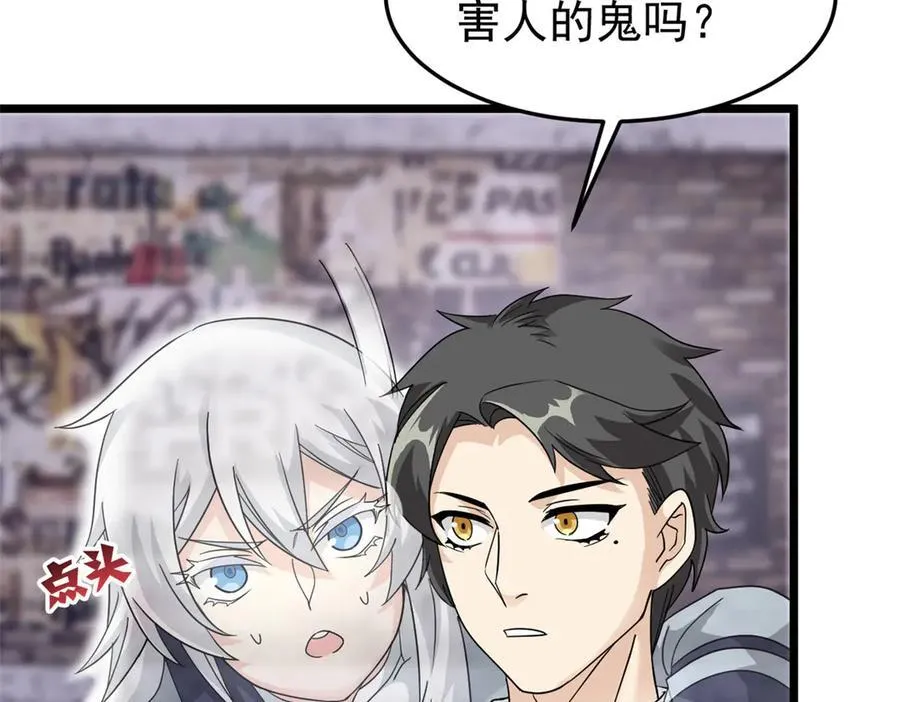 从精神病院走出的强者漫画,279 火异能者，人类希望1图