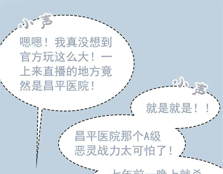 从精神病院走出的强者漫画,282 不幸千手，变成没手1图