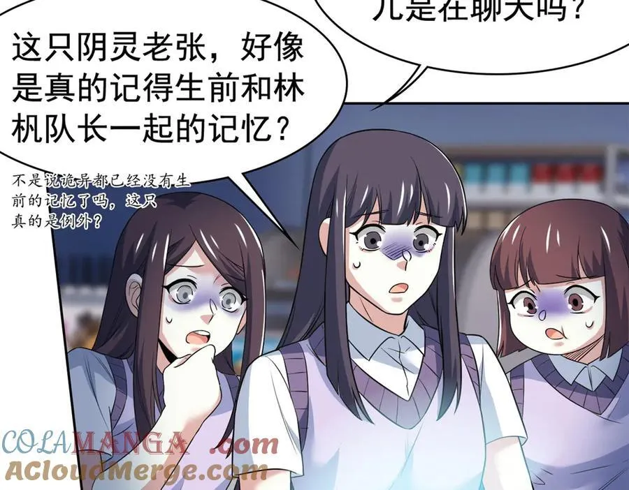 从精神病院走出的强者漫画,282 不幸千手，变成没手1图
