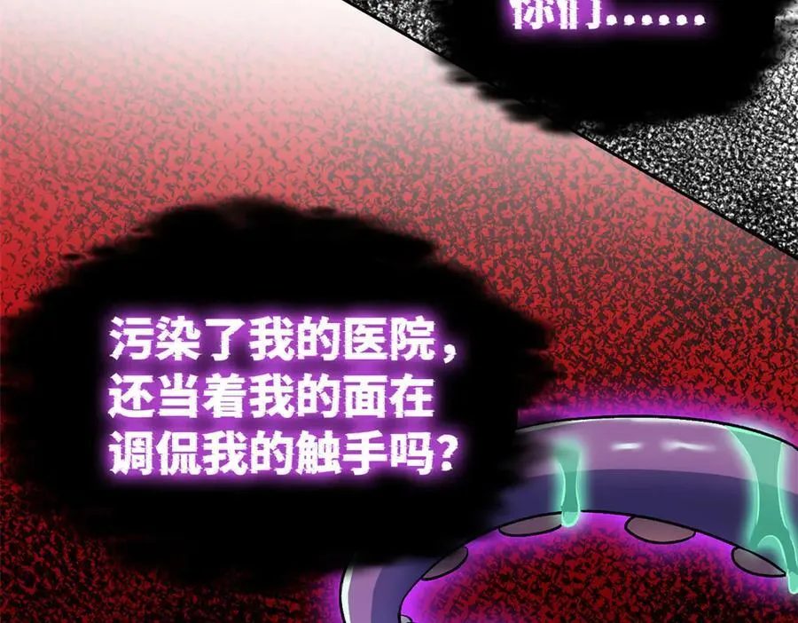 从精神病院走出的强者漫画,282 不幸千手，变成没手1图