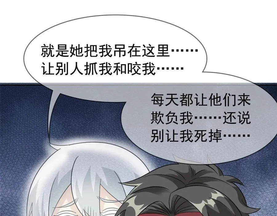 从精神病院走出的强者漫画,270 恶灵惨惨，队长可怕2图
