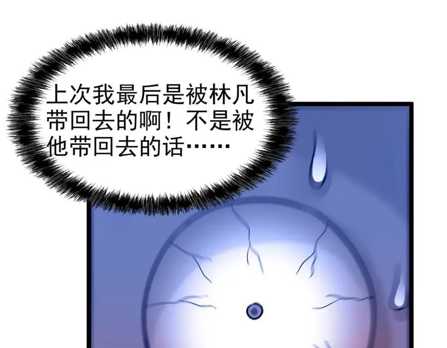 从精神病院走出的强者漫画下拉式六漫画漫画,273 灵息薄弱，易生邪崇2图