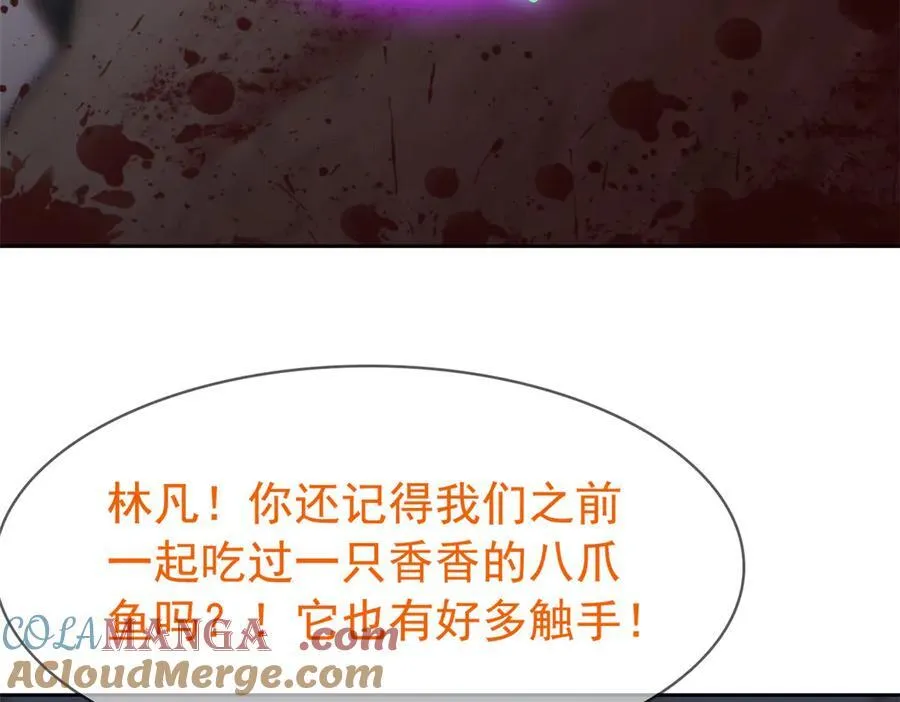 从精神病院走出的强者漫画,282 不幸千手，变成没手1图