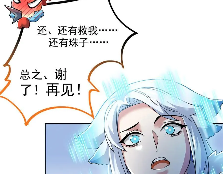 从精神病院走出的强者漫画,276 自求多福，有我在呢2图