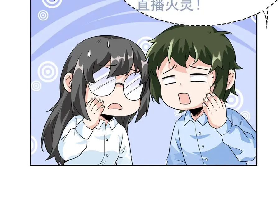 从精神病院走出的强者漫画,282 不幸千手，变成没手2图