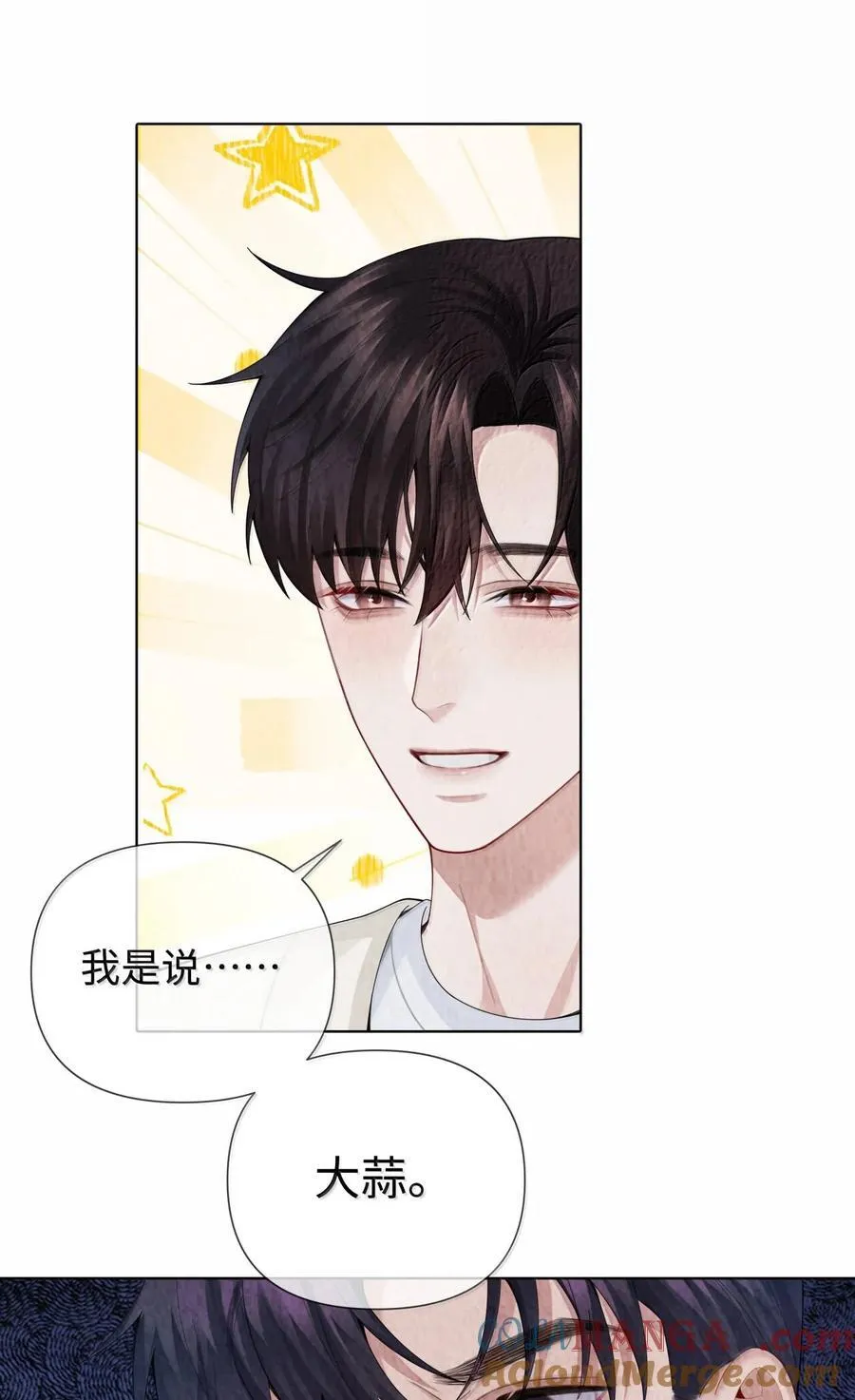 总裁的百万剧本漫画,113 录下来！1图