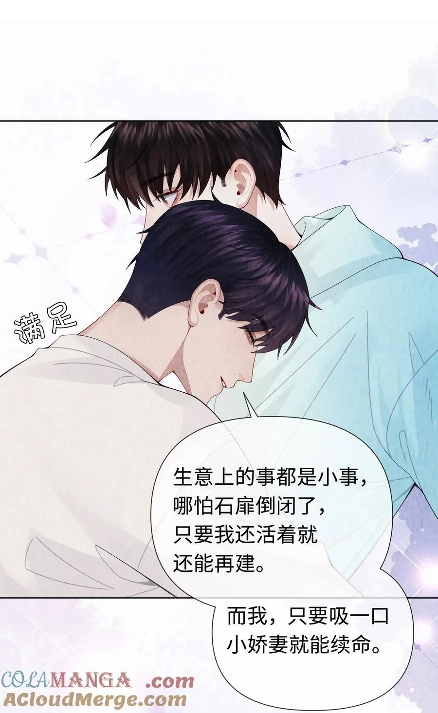 总裁的百万剧本漫画,110 你来帮我吧1图