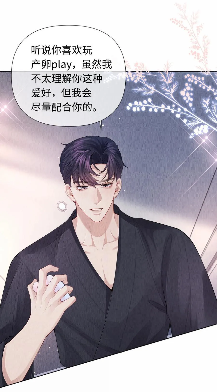 总裁的百万剧本漫画,107 把你装进口袋里1图