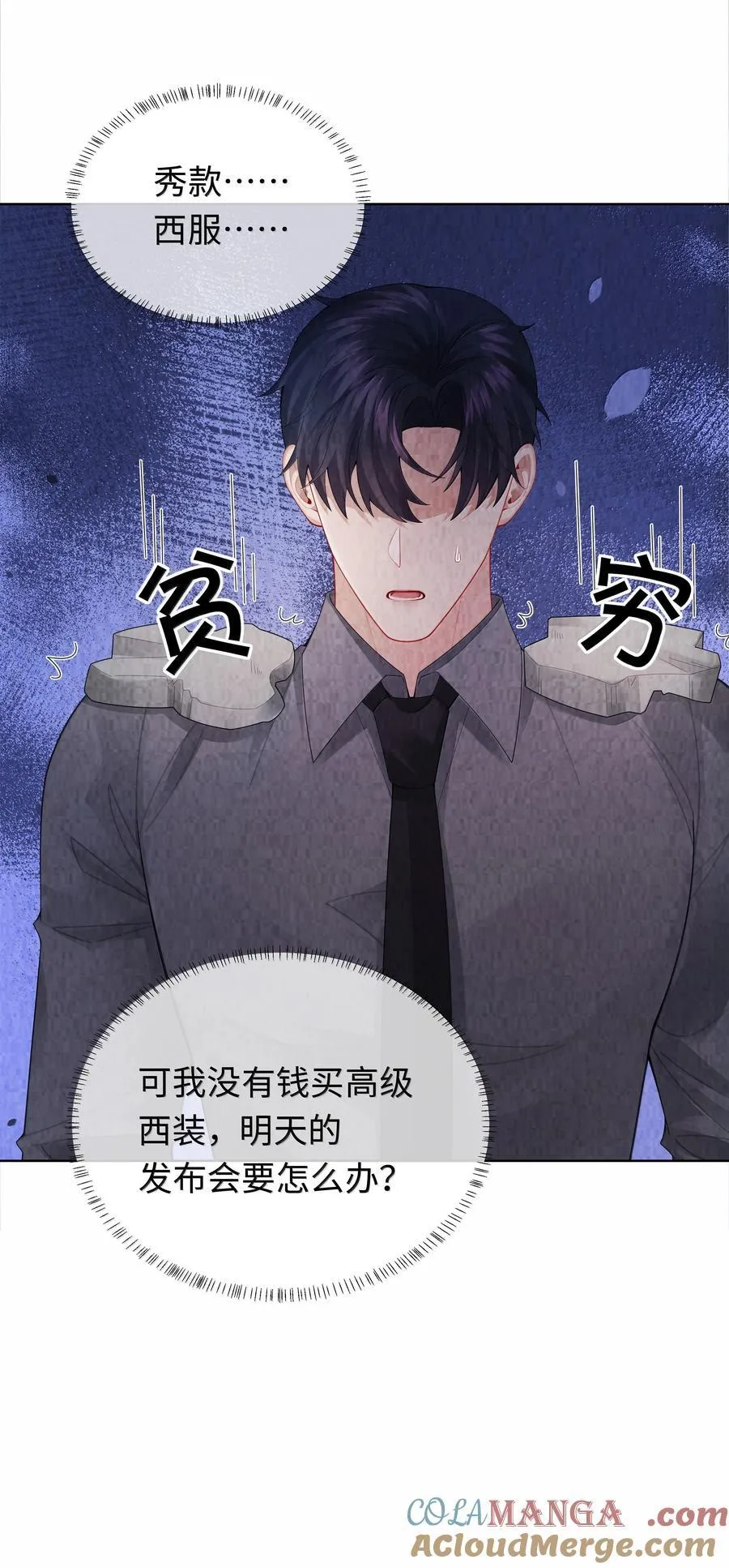 总裁的百万剧本漫画,107 把你装进口袋里1图