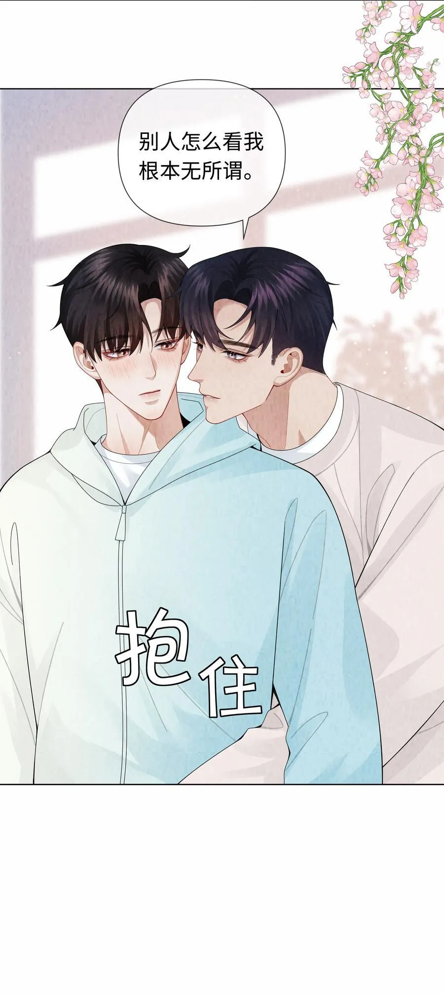 总裁的百万剧本漫画,110 你来帮我吧2图