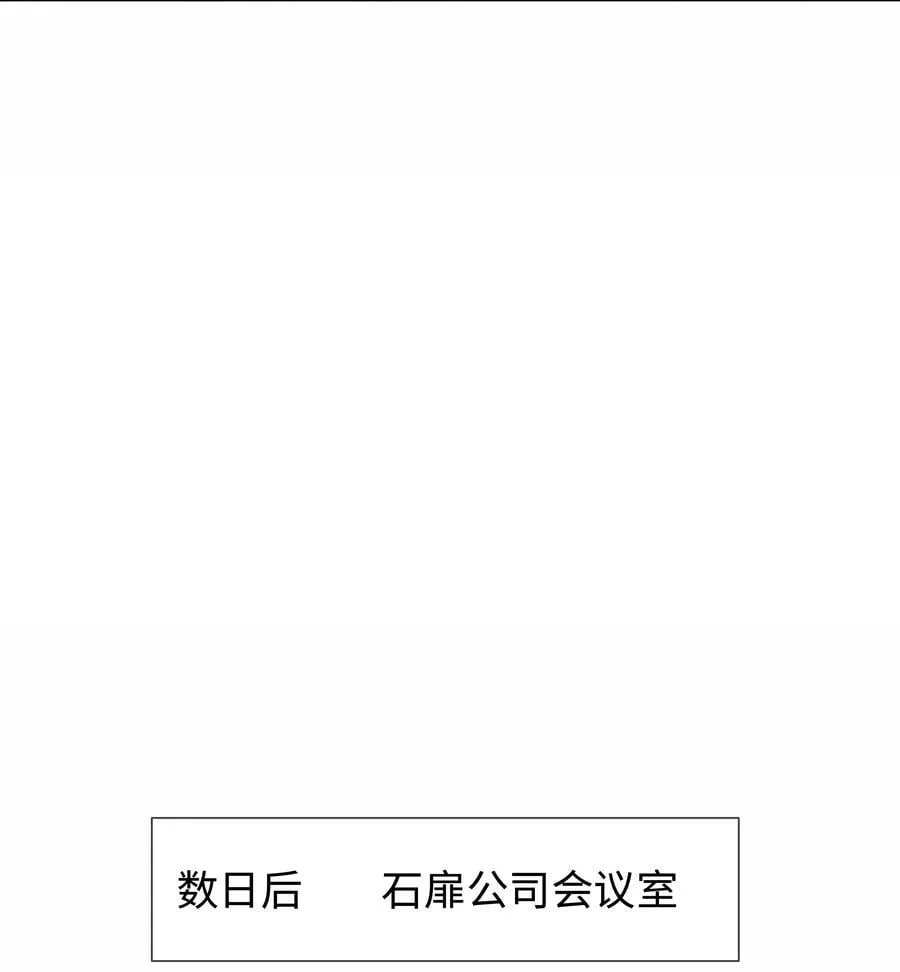 总裁的百万剧本小说原文漫画,110 你来帮我吧2图