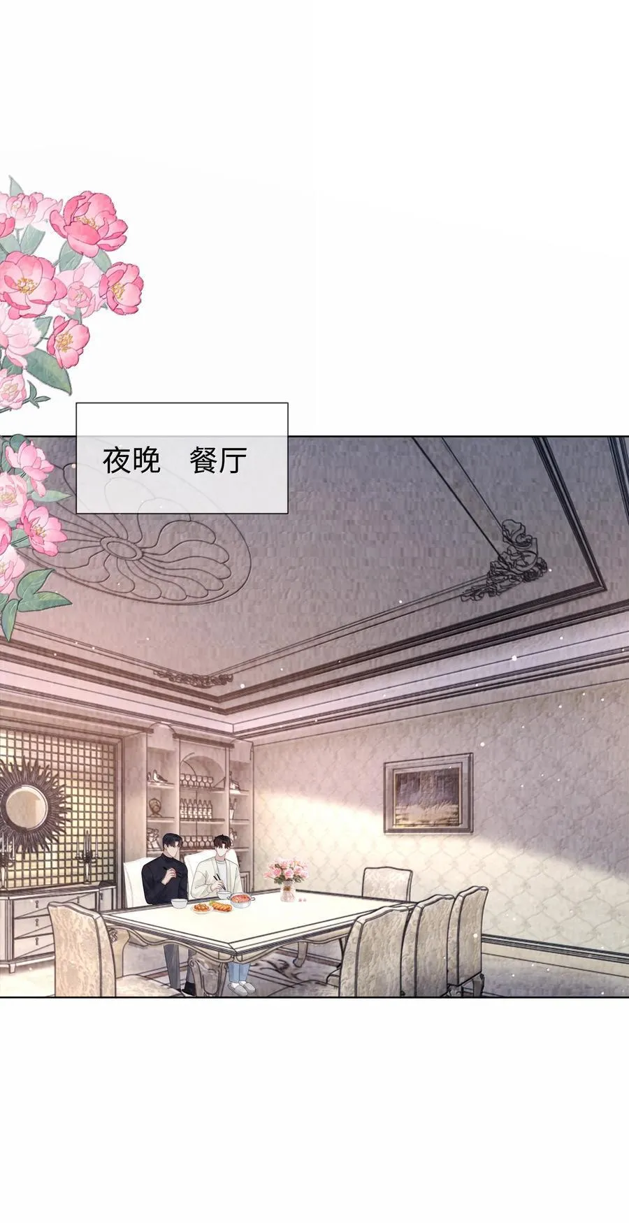总裁的百万剧本漫画,113 录下来！2图