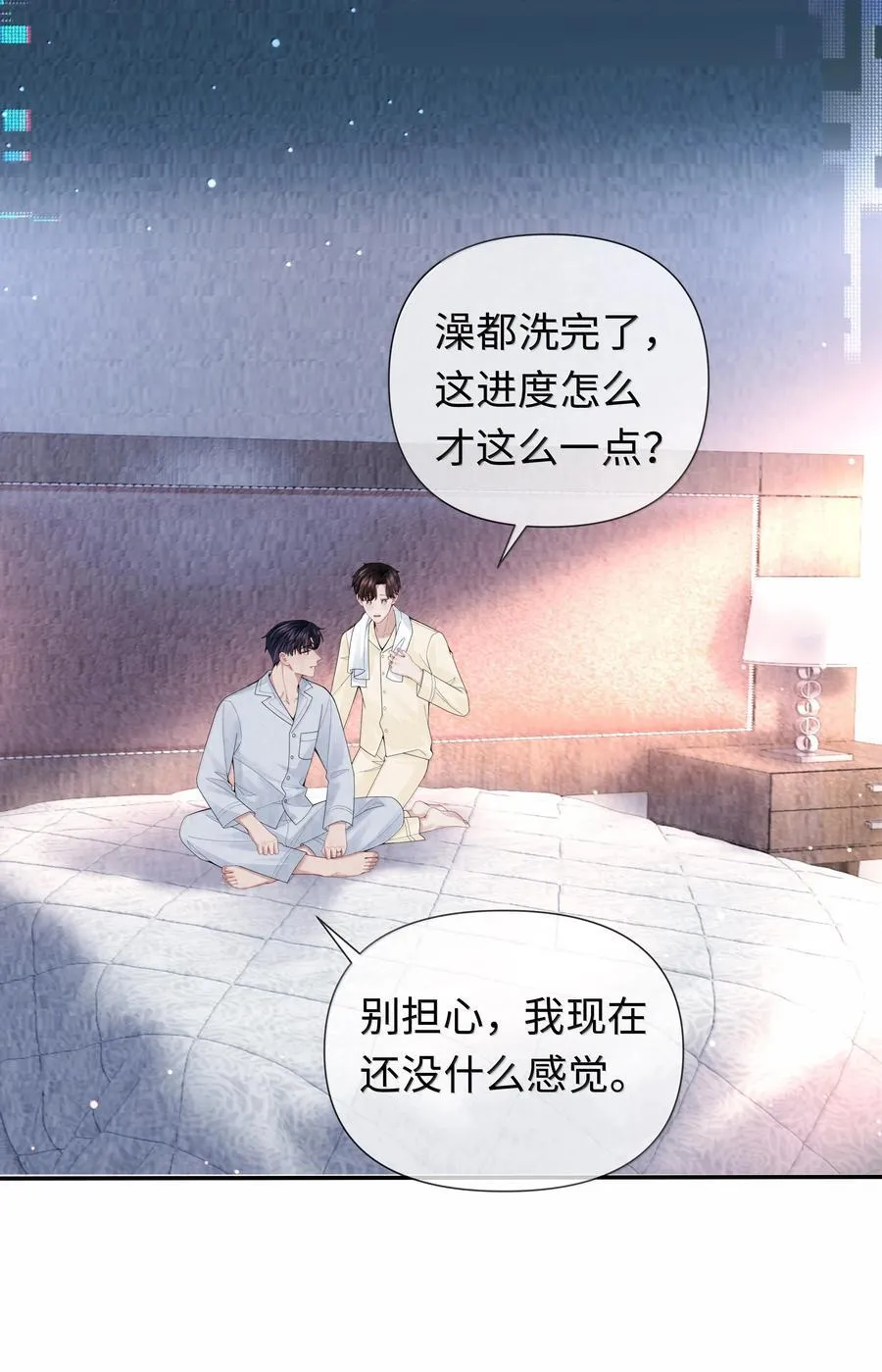 总裁的百万剧本漫画,111 想什么呢？！2图