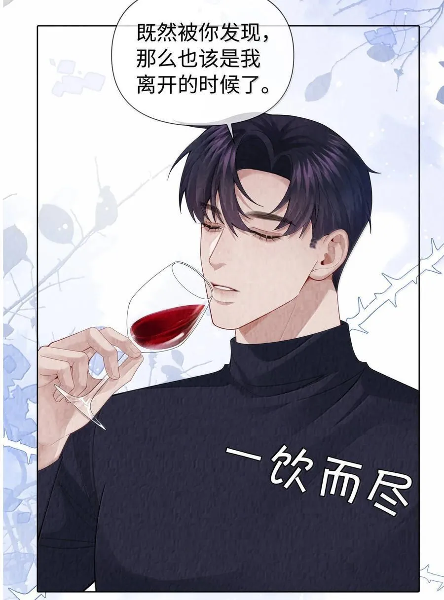 总裁的百万剧本漫画,113 录下来！2图