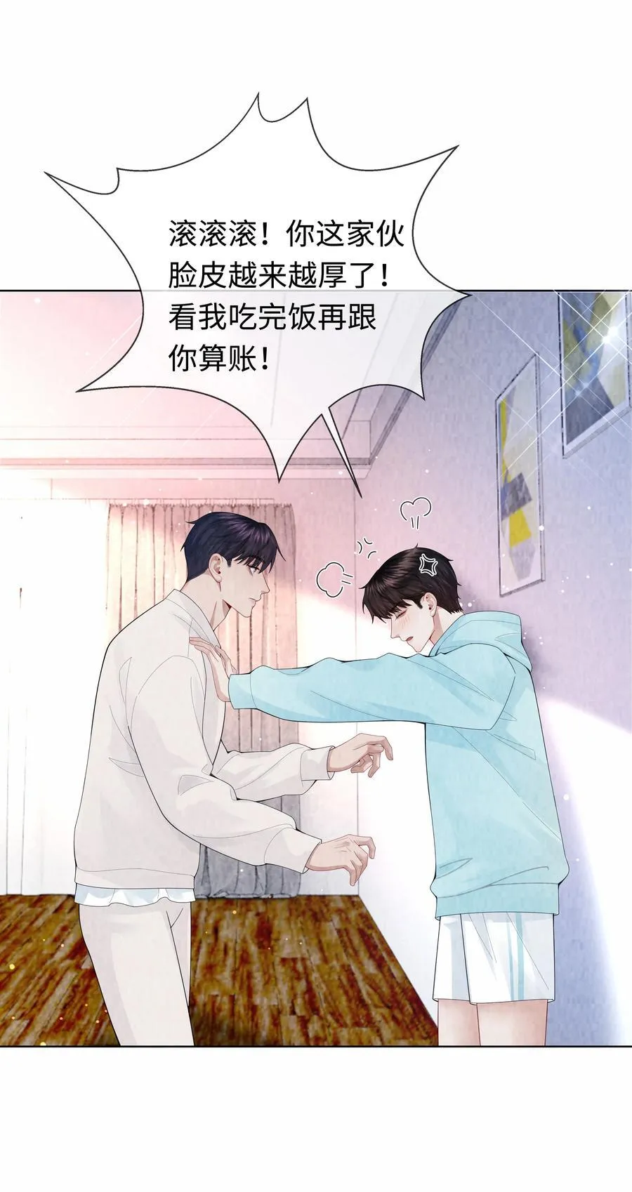 总裁的百万剧本漫画,110 你来帮我吧2图