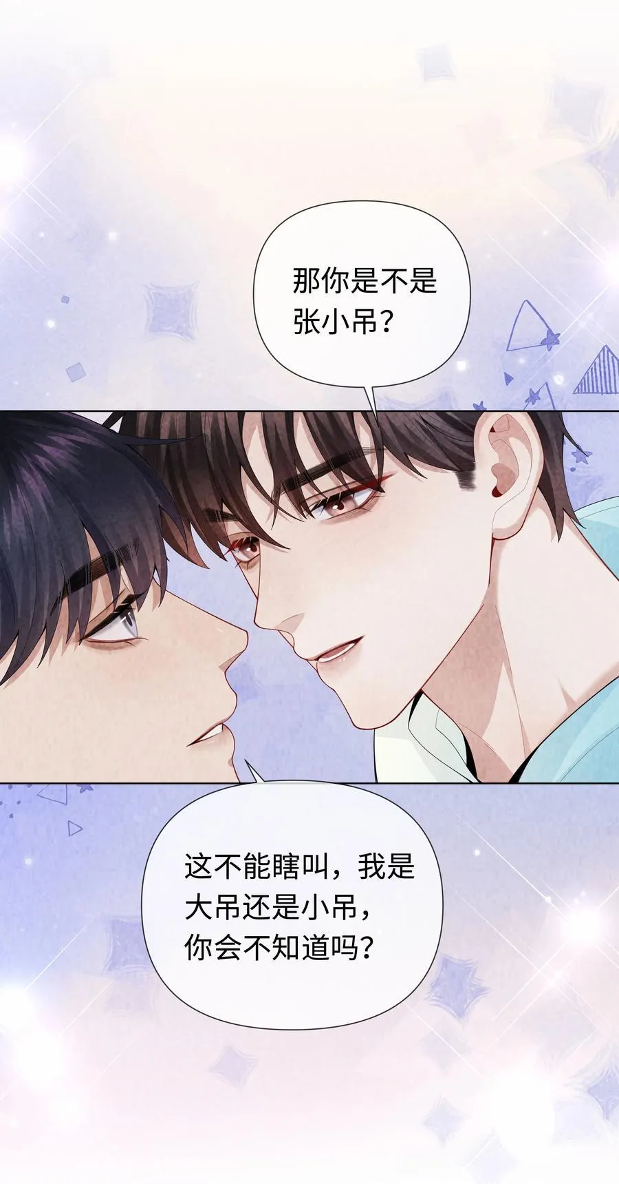 总裁的百万剧本漫画,110 你来帮我吧2图
