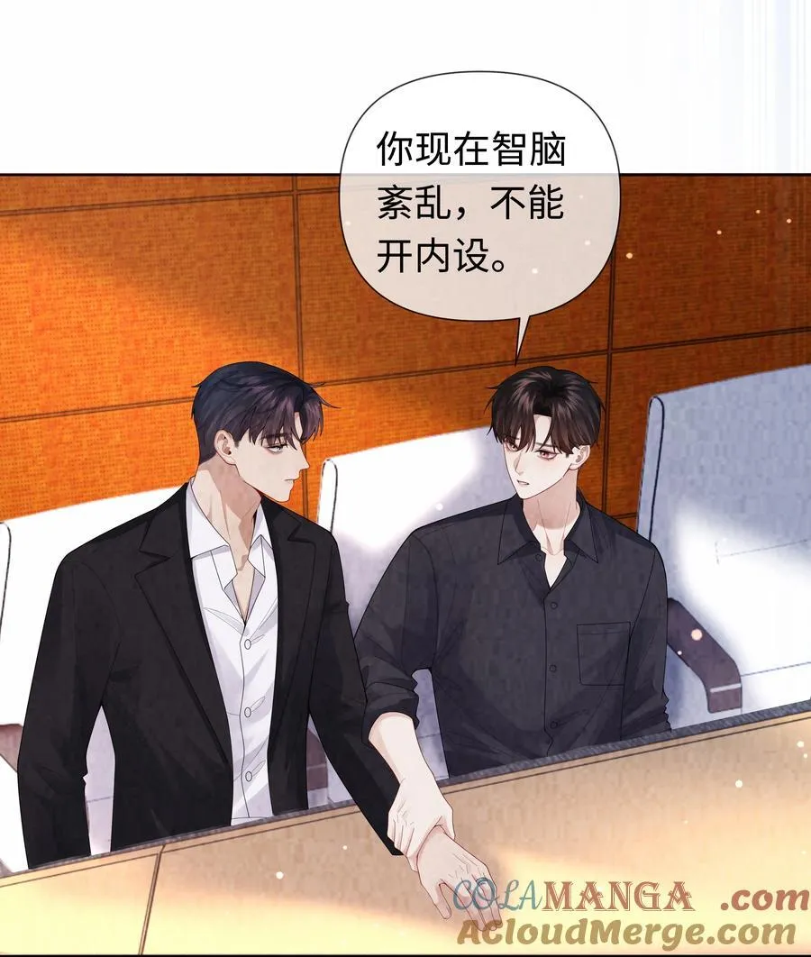 总裁的百万剧本小说原文漫画,110 你来帮我吧1图