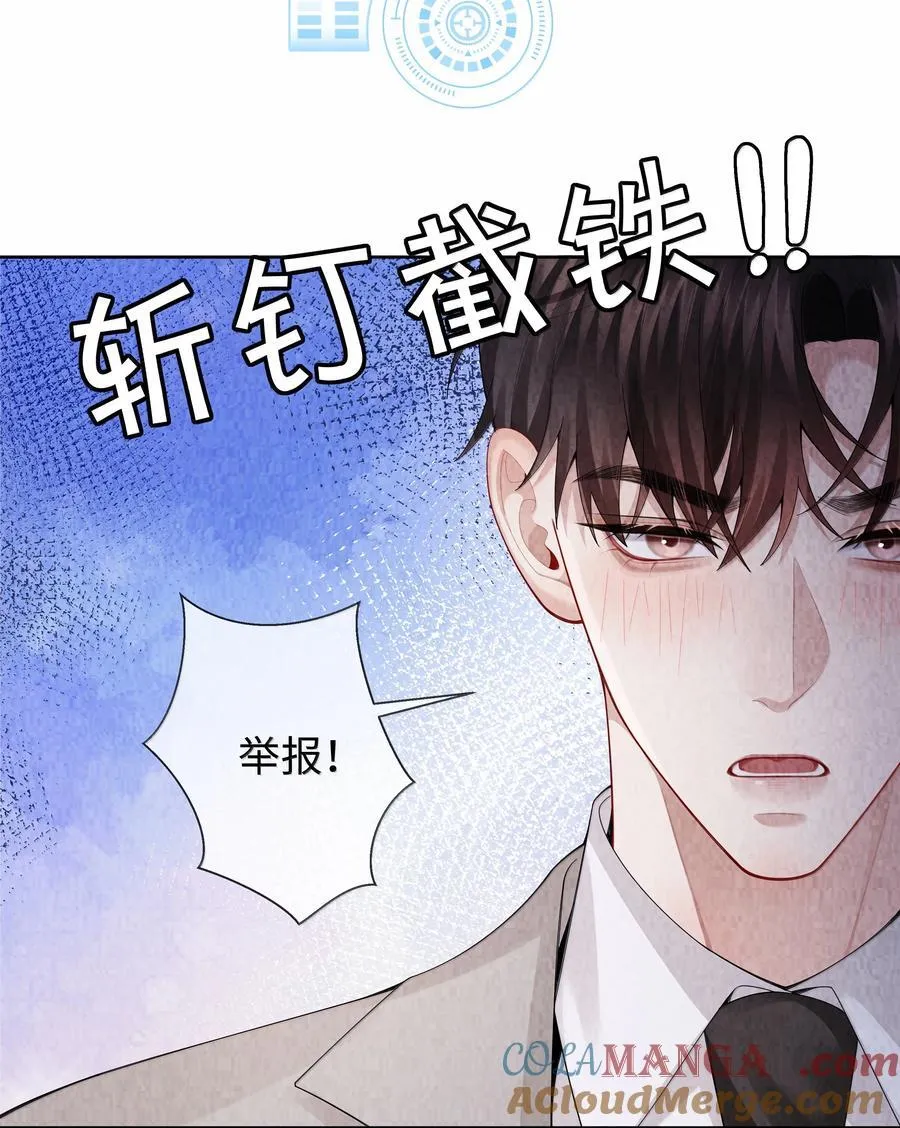 总裁的百万剧本漫画,107 把你装进口袋里1图