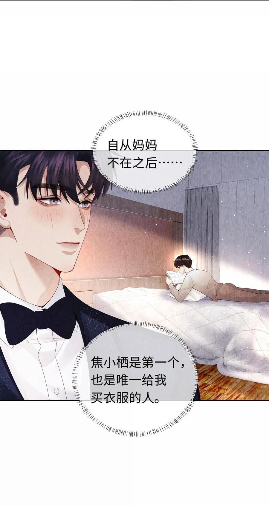 总裁的百万剧本漫画,107 把你装进口袋里2图