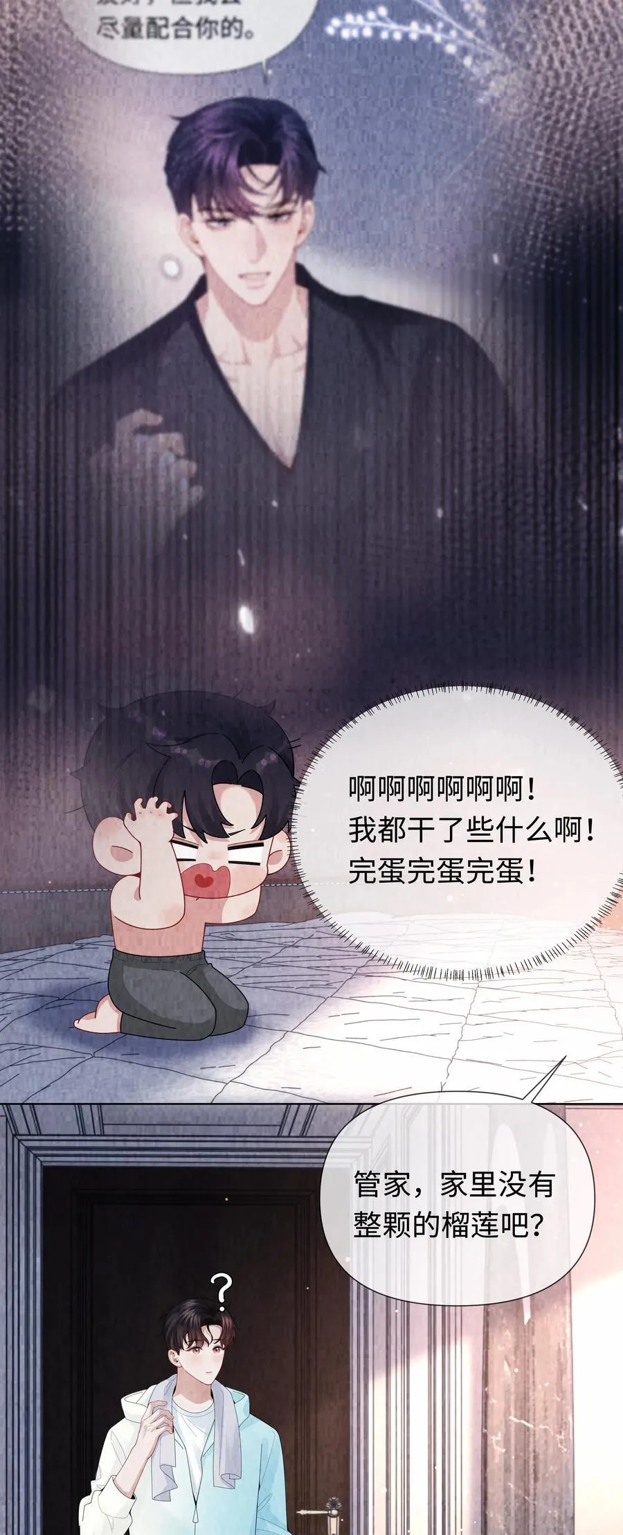 总裁的百万剧本漫画,110 你来帮我吧2图