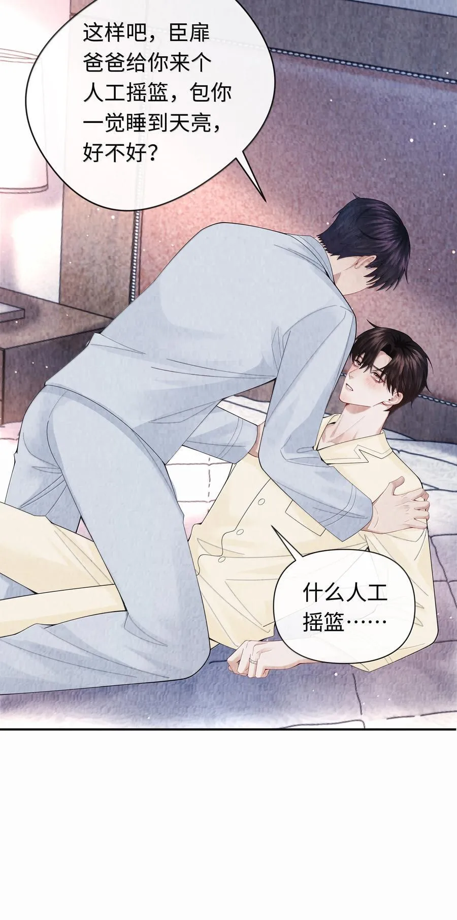 总裁的百万剧本漫画,111 想什么呢？！2图