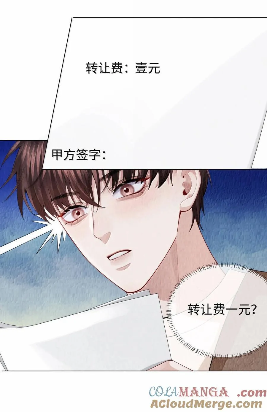 总裁的百万剧本漫画,109 我们结束这关系吧1图
