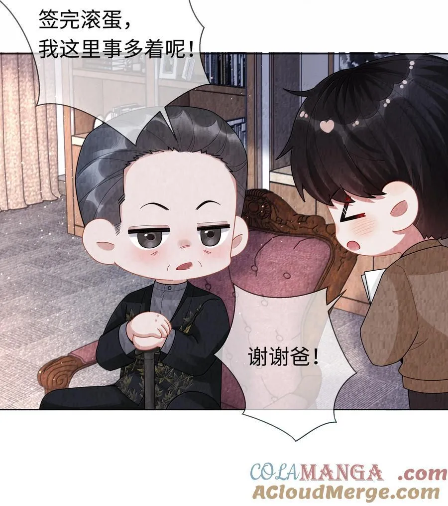 总裁的百万剧本漫画,109 我们结束这关系吧1图