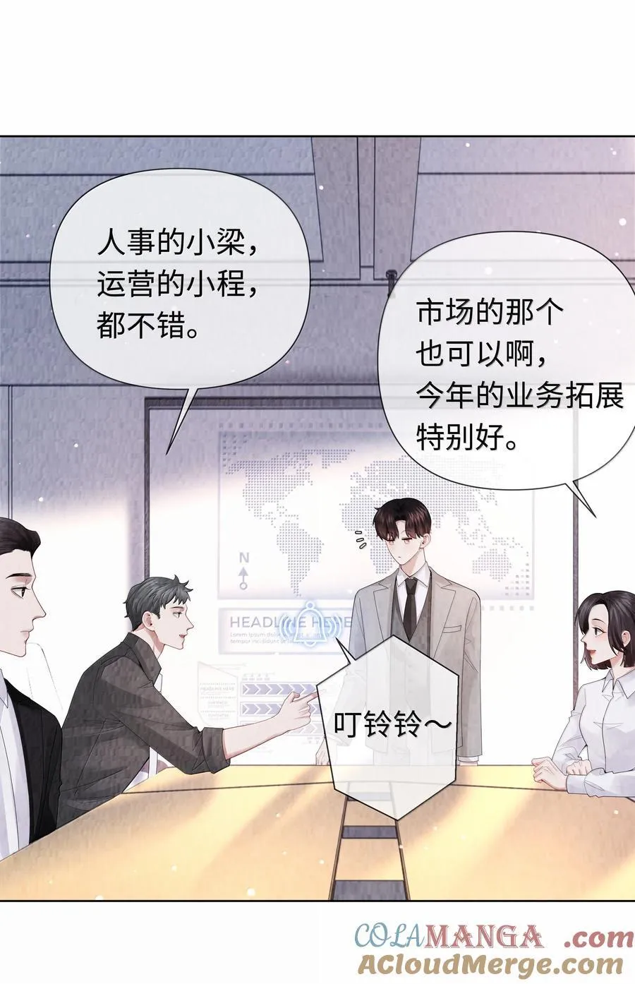 总裁的百万剧本漫画,107 把你装进口袋里1图