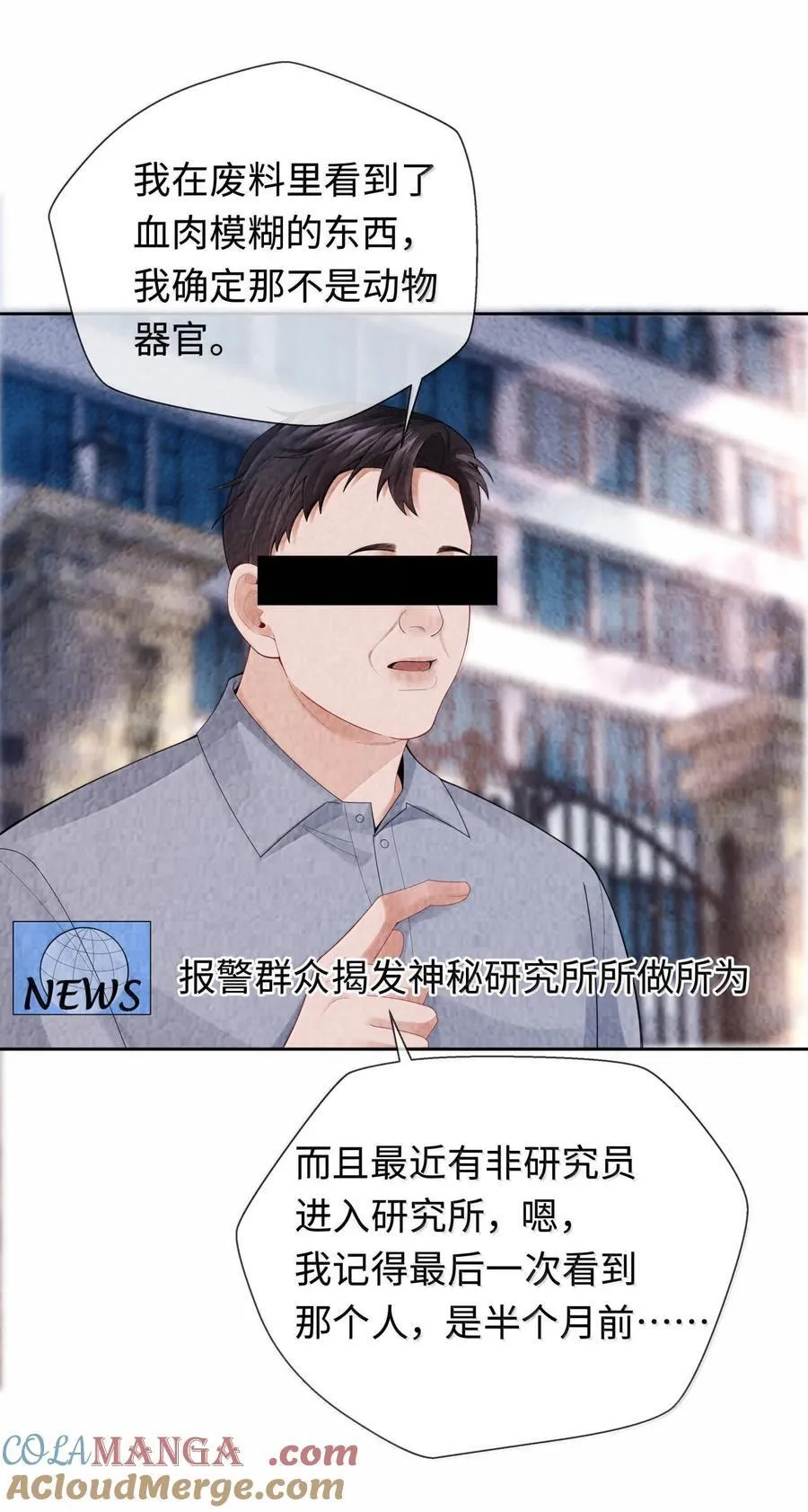 总裁的百万剧本漫画,111 想什么呢？！1图