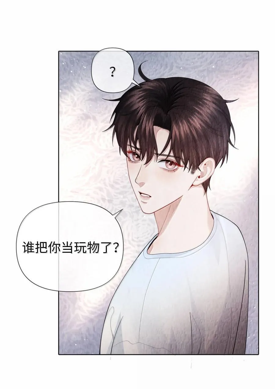 总裁的百万剧本漫画,108 嫌弃我？2图