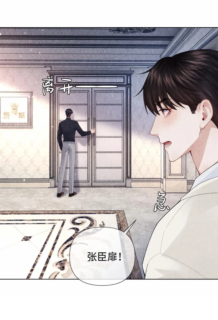 总裁的百万剧本漫画,113 录下来！2图