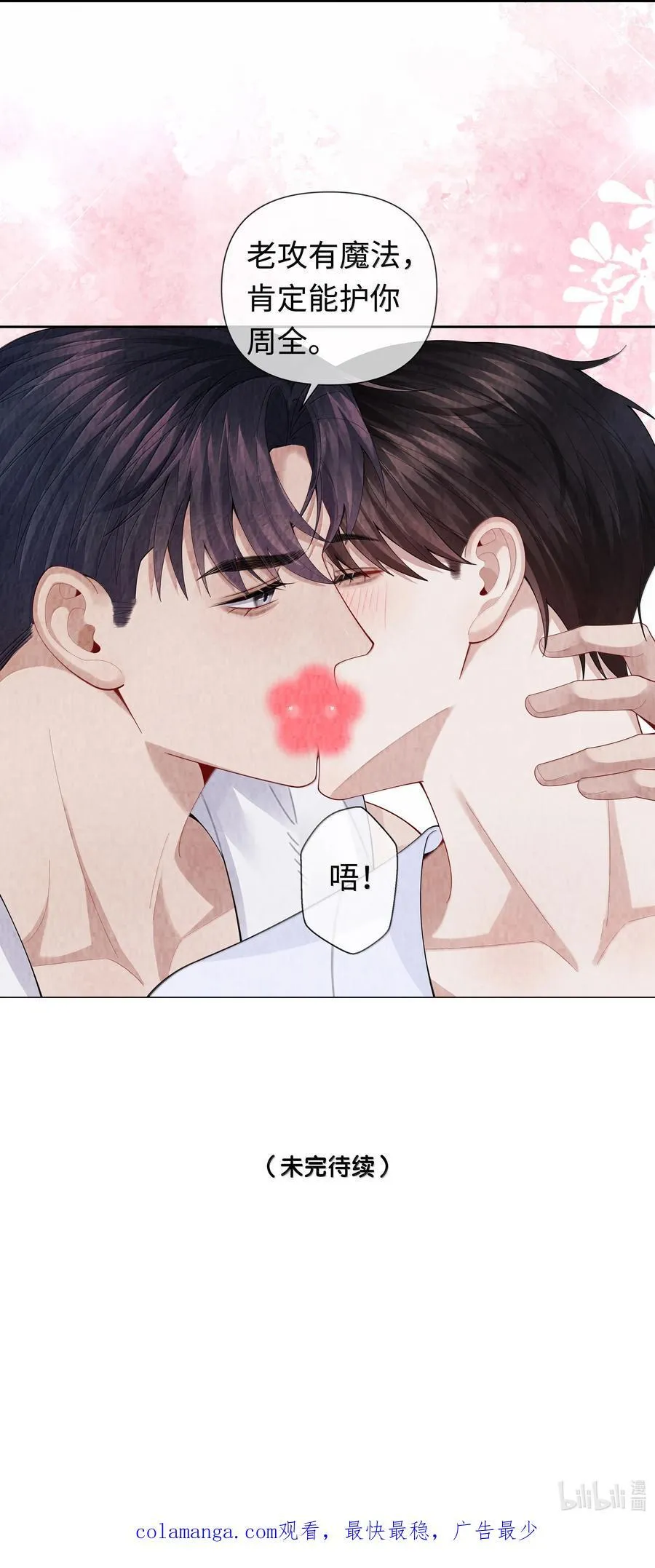 总裁的百万剧本漫画,111 想什么呢？！2图